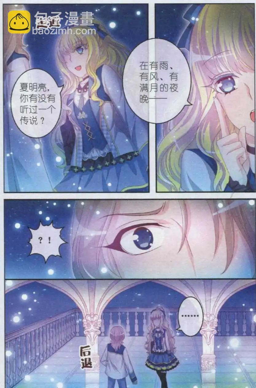 《梦的花粉店》第24话 城堡 第14页