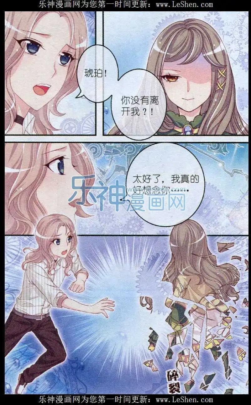 《梦的花粉店》第25话 白猫 第11页