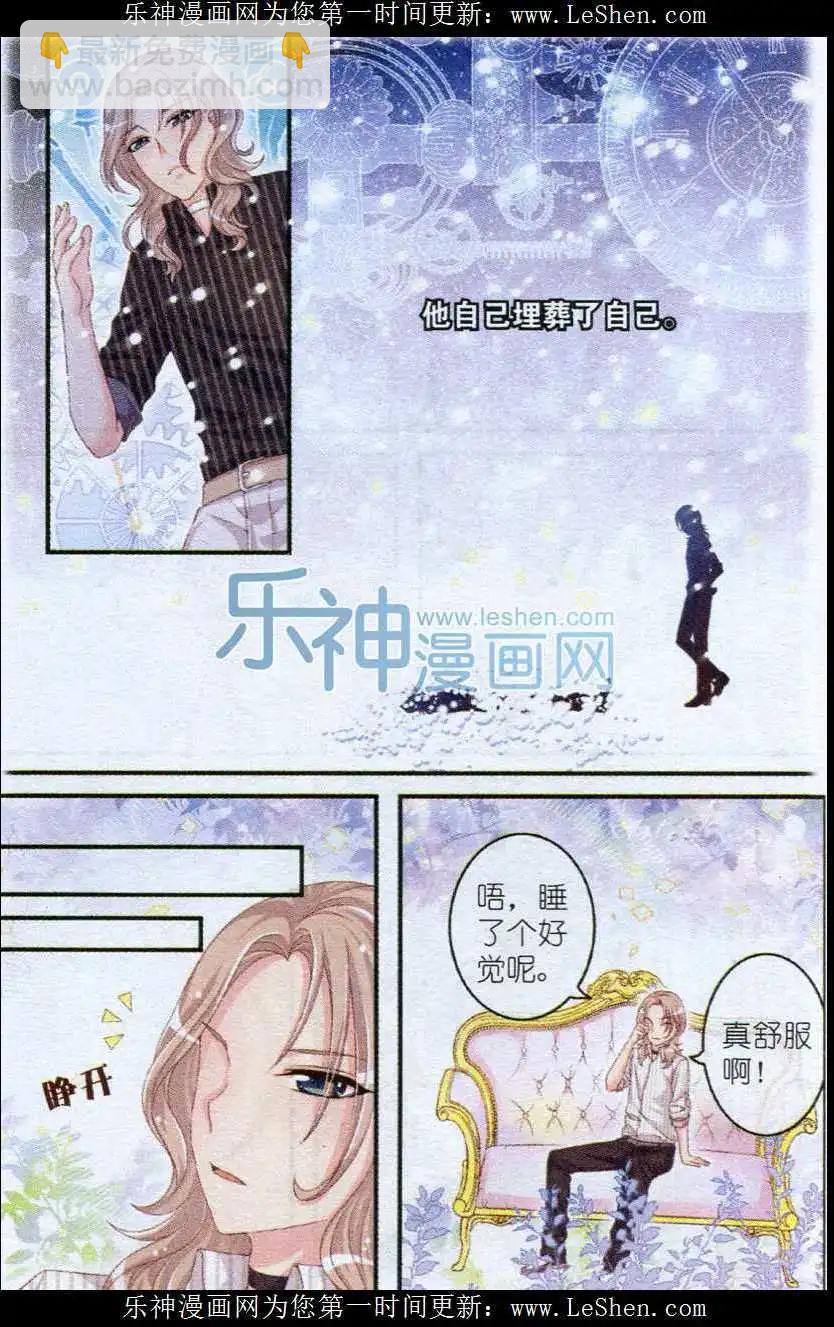 《梦的花粉店》第25话 白猫 第19页