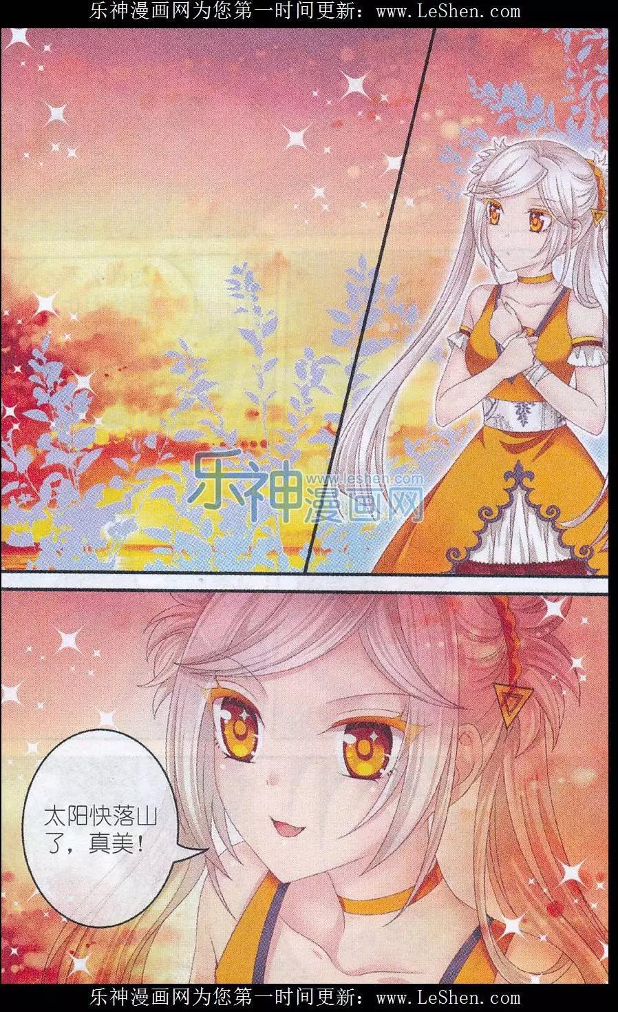 《梦的花粉店》第29话 梦之谷 第22页