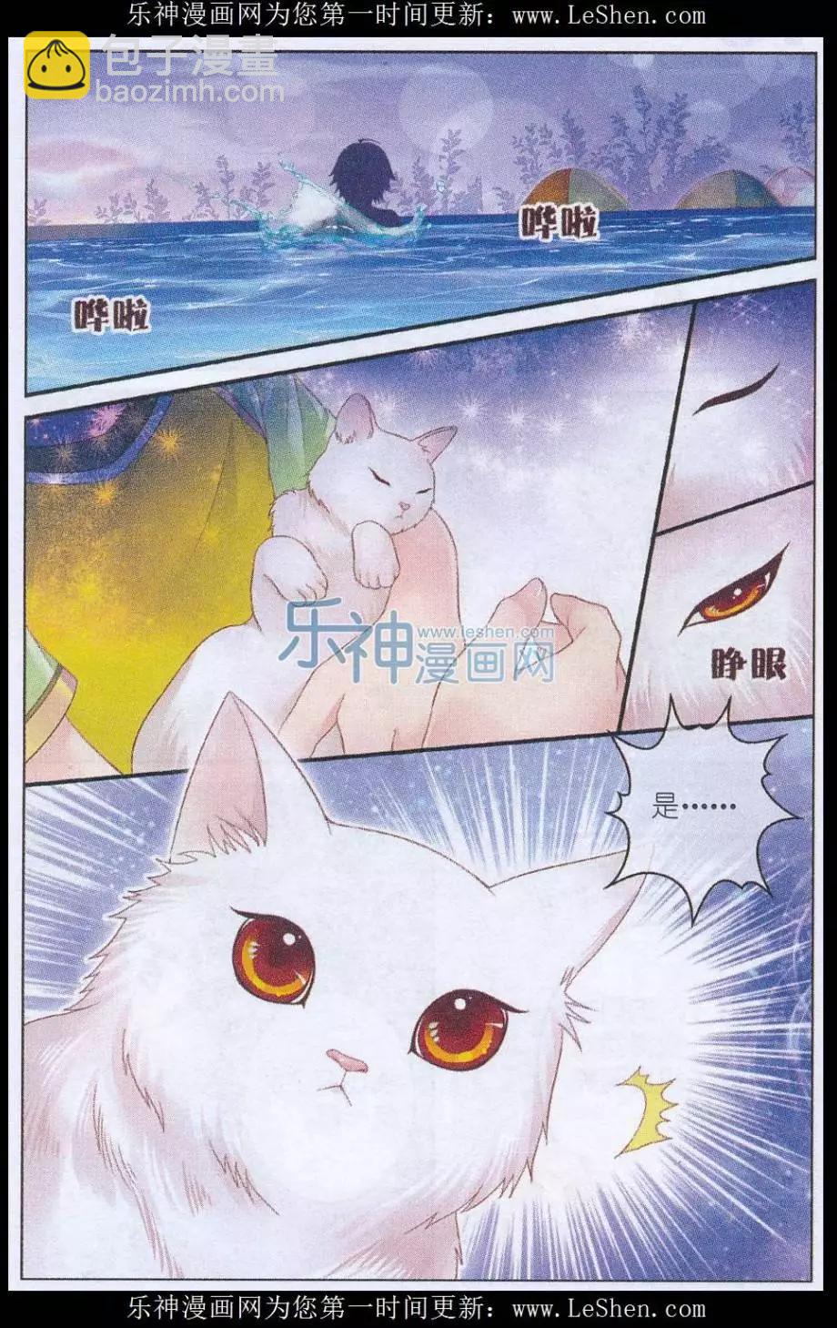 《梦的花粉店》第30话 现行 第12页