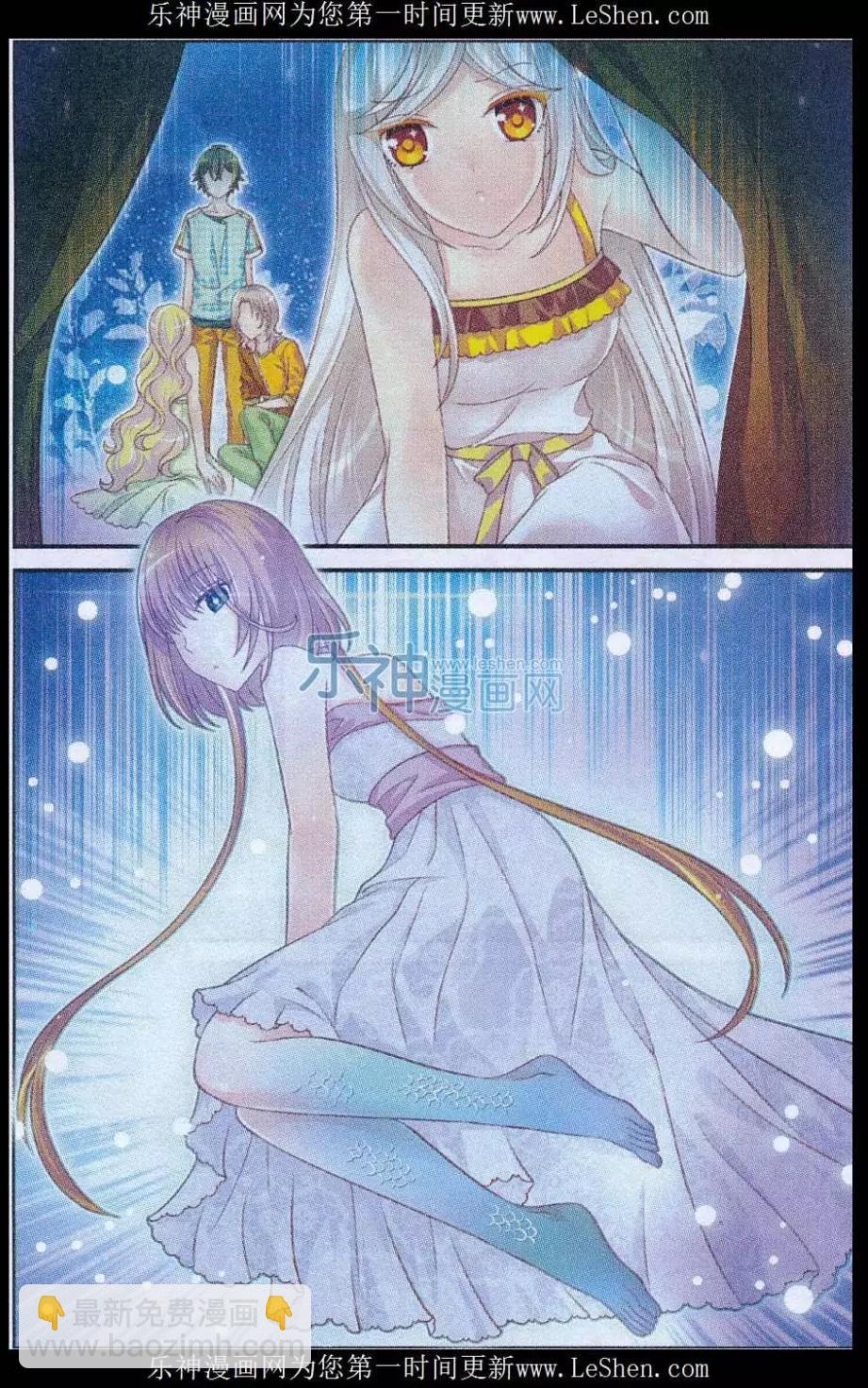 《梦的花粉店》第31话 贝壳叶露 第4页