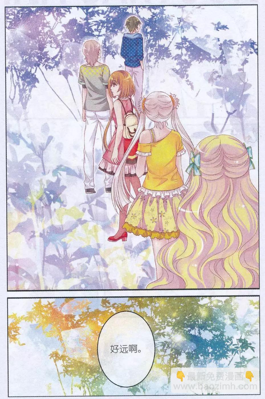 《梦的花粉店》第32话 寻找城堡 第13页