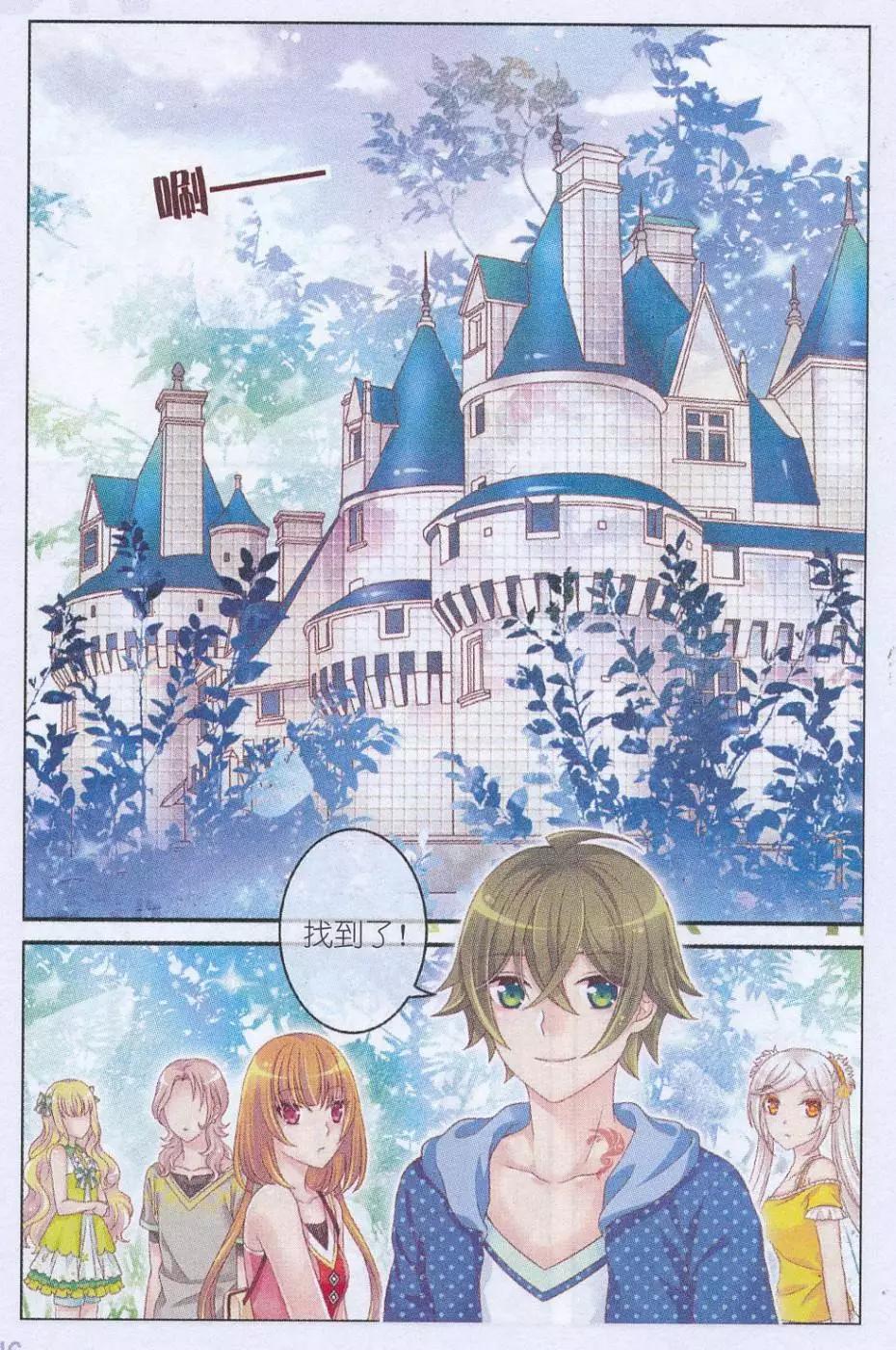 《梦的花粉店》第32话 寻找城堡 第17页