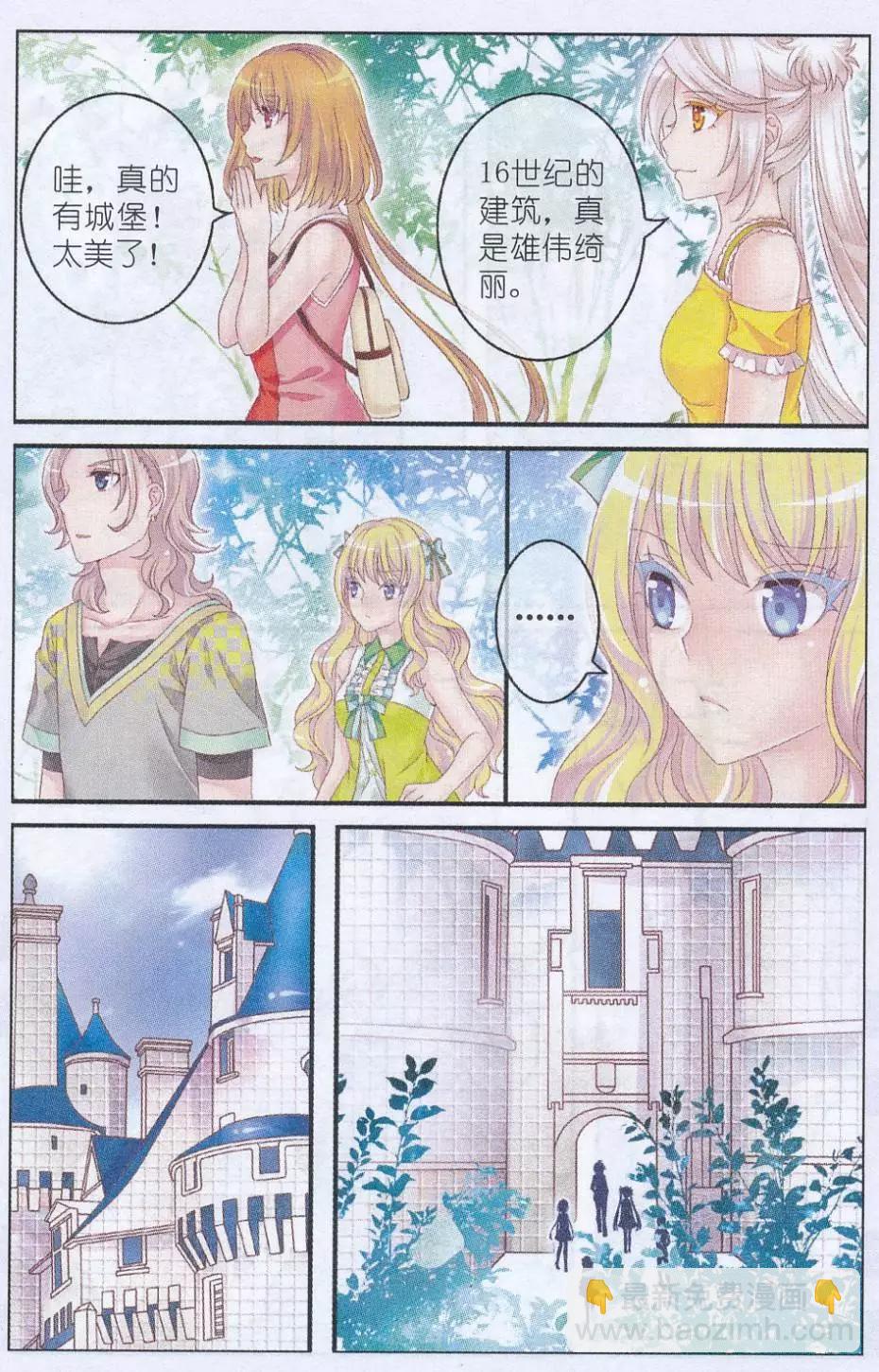 《梦的花粉店》第32话 寻找城堡 第18页