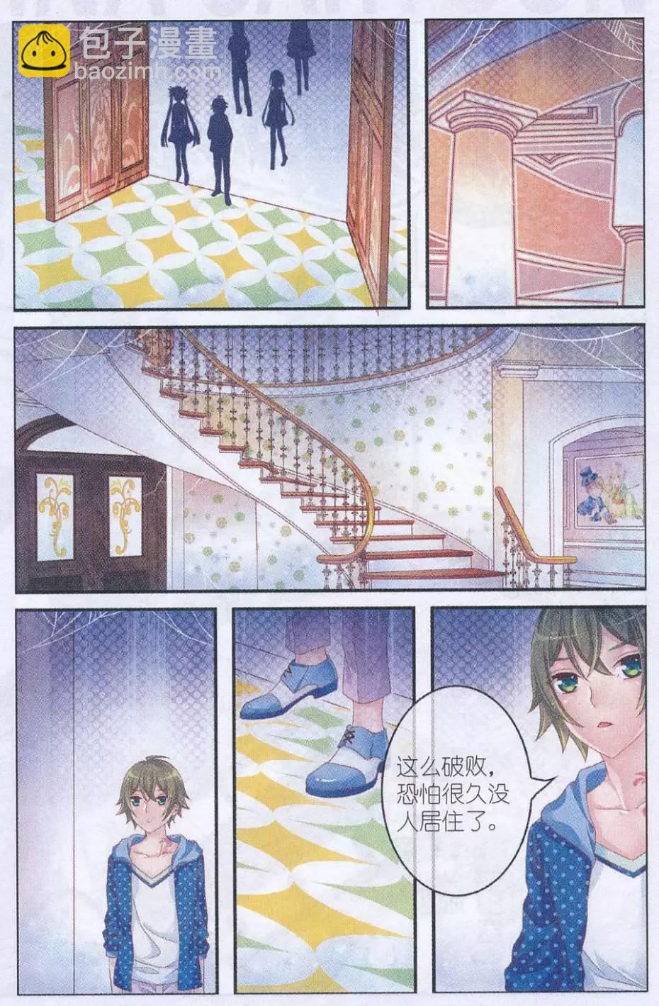 《梦的花粉店》第32话 寻找城堡 第21页