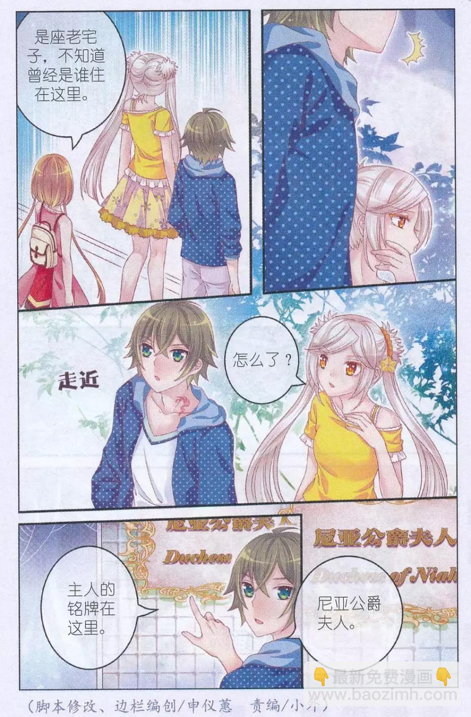 《梦的花粉店》第32话 寻找城堡 第22页