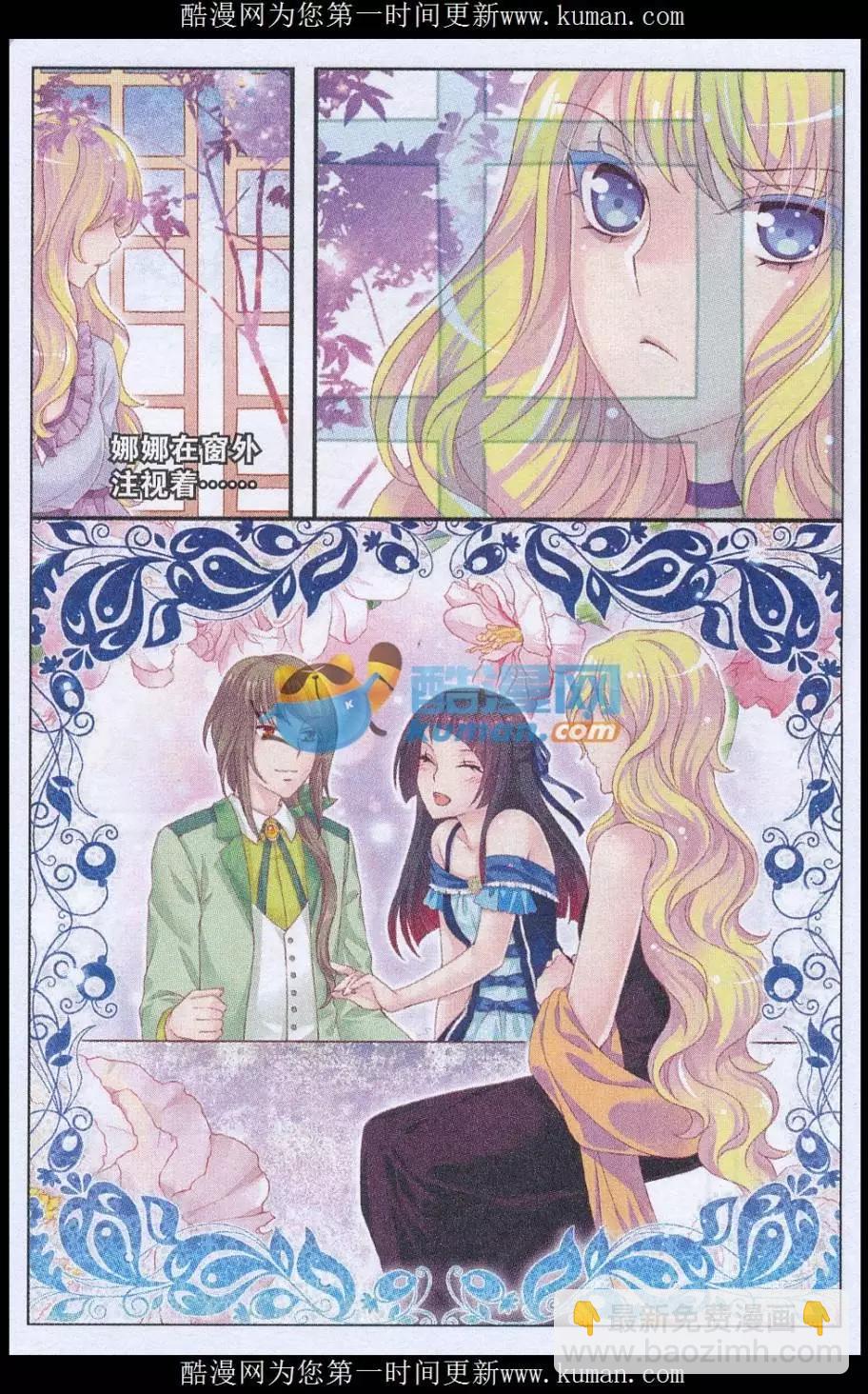 《梦的花粉店》第37话 见面 第19页