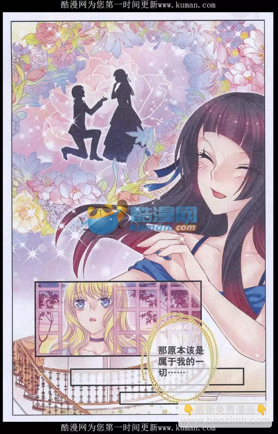 《梦的花粉店》第37话 见面 第20页