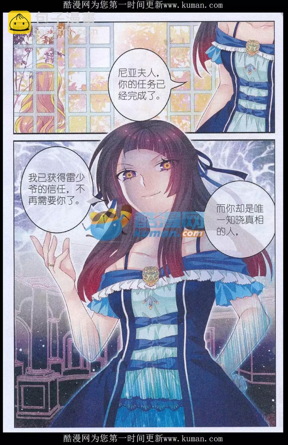 《梦的花粉店》第37话 见面 第22页