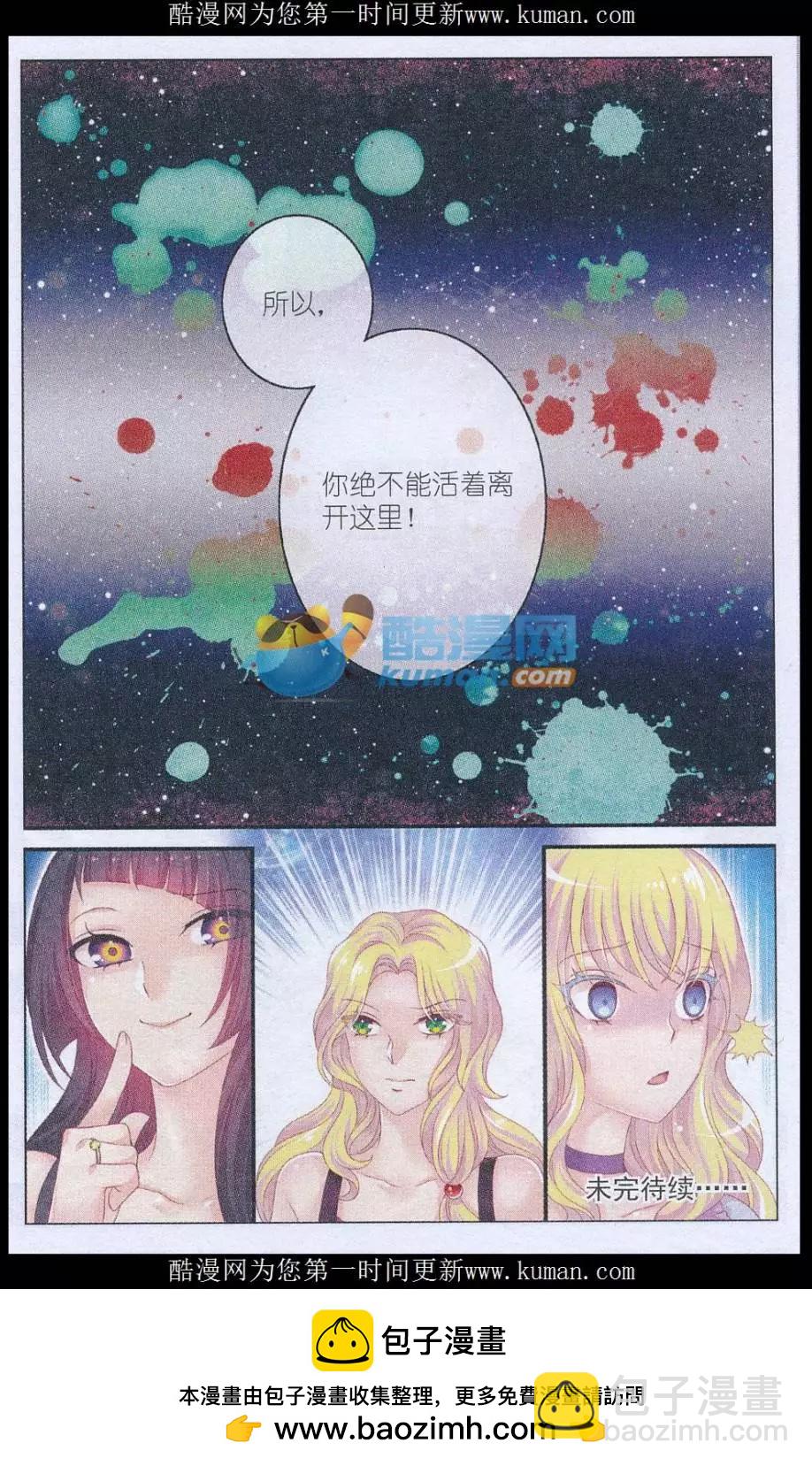 《梦的花粉店》第37话 见面 第23页