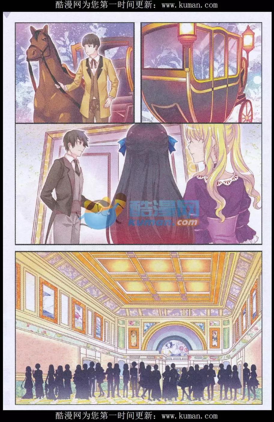 《梦的花粉店》第34话 夏伦娜 第19页