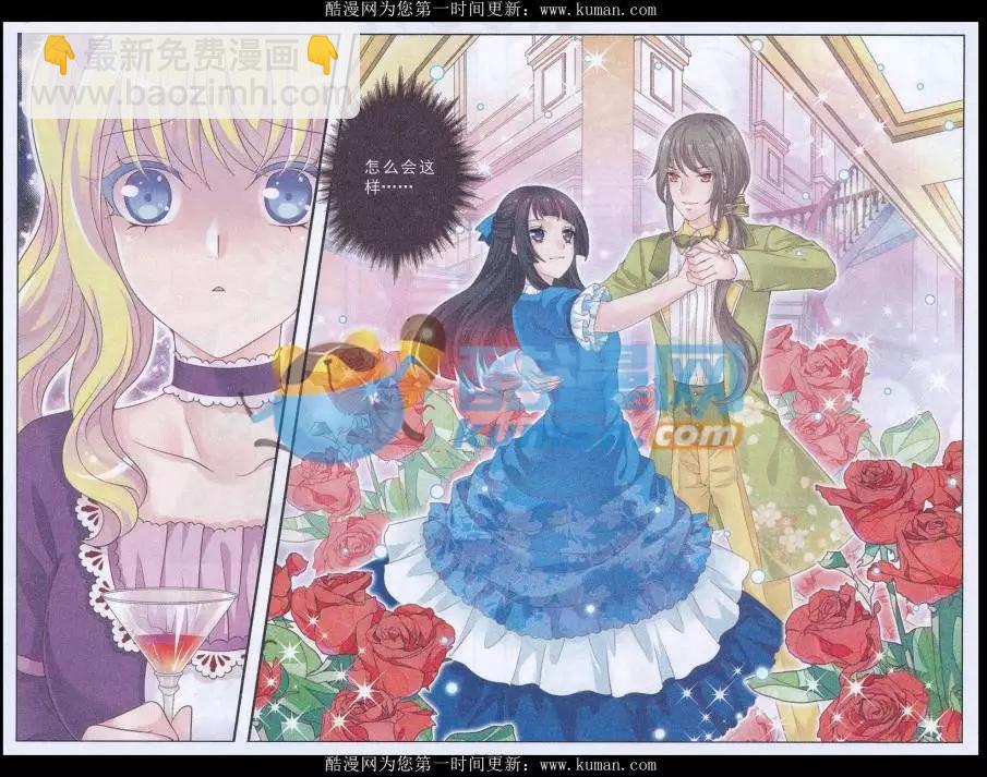 《梦的花粉店》第35话 第一道甜羹 第16页