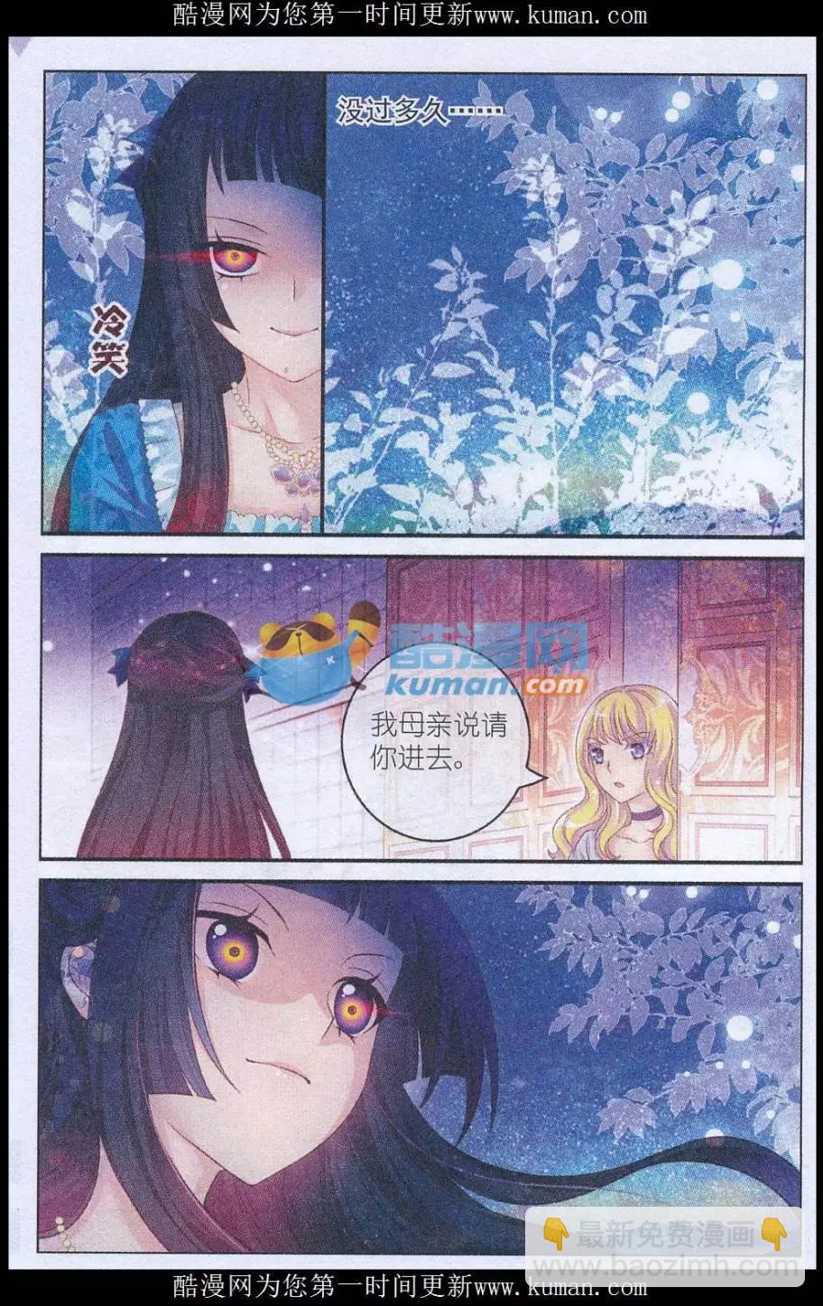 《梦的花粉店》第36话 母亲 第11页