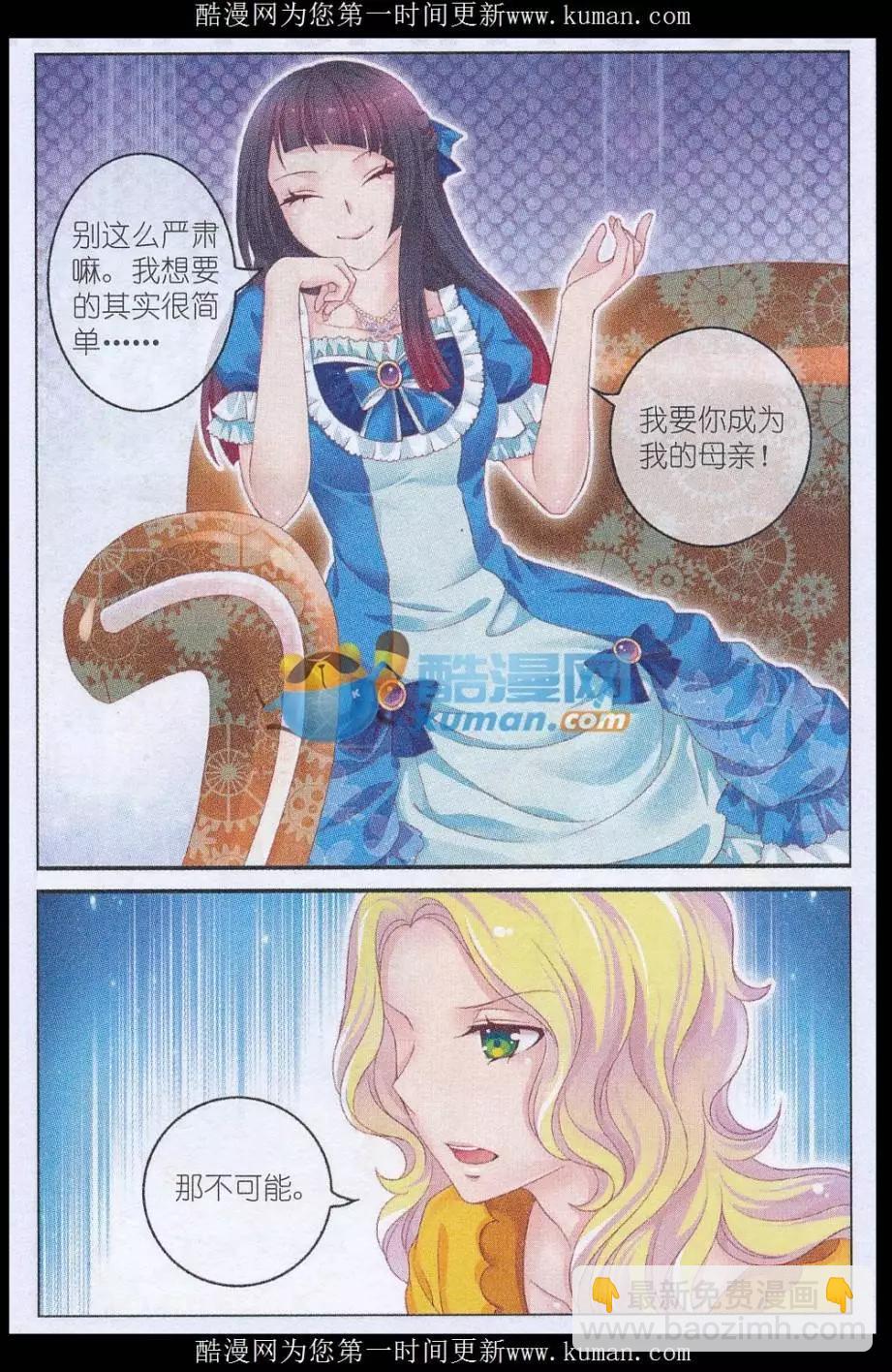 《梦的花粉店》第36话 母亲 第13页