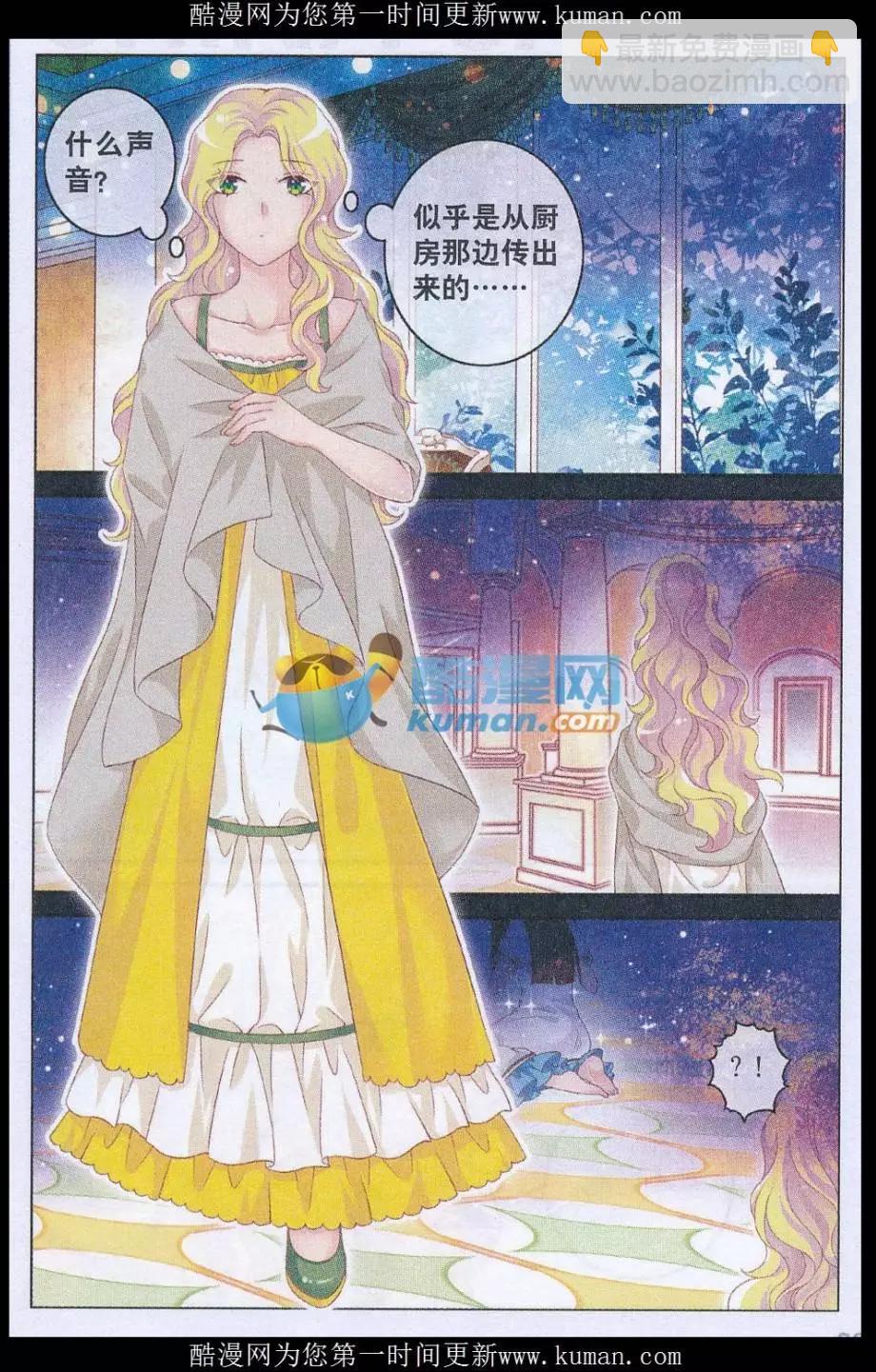 《梦的花粉店》第36话 母亲 第16页