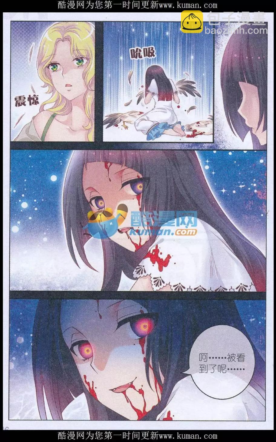 《梦的花粉店》第36话 母亲 第17页
