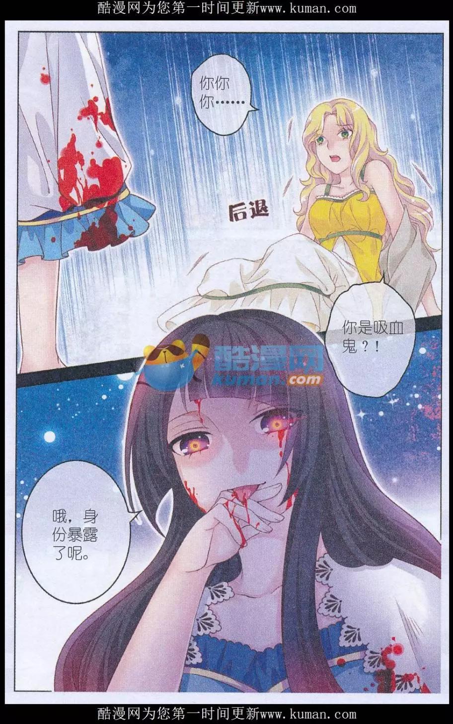 《梦的花粉店》第36话 母亲 第18页