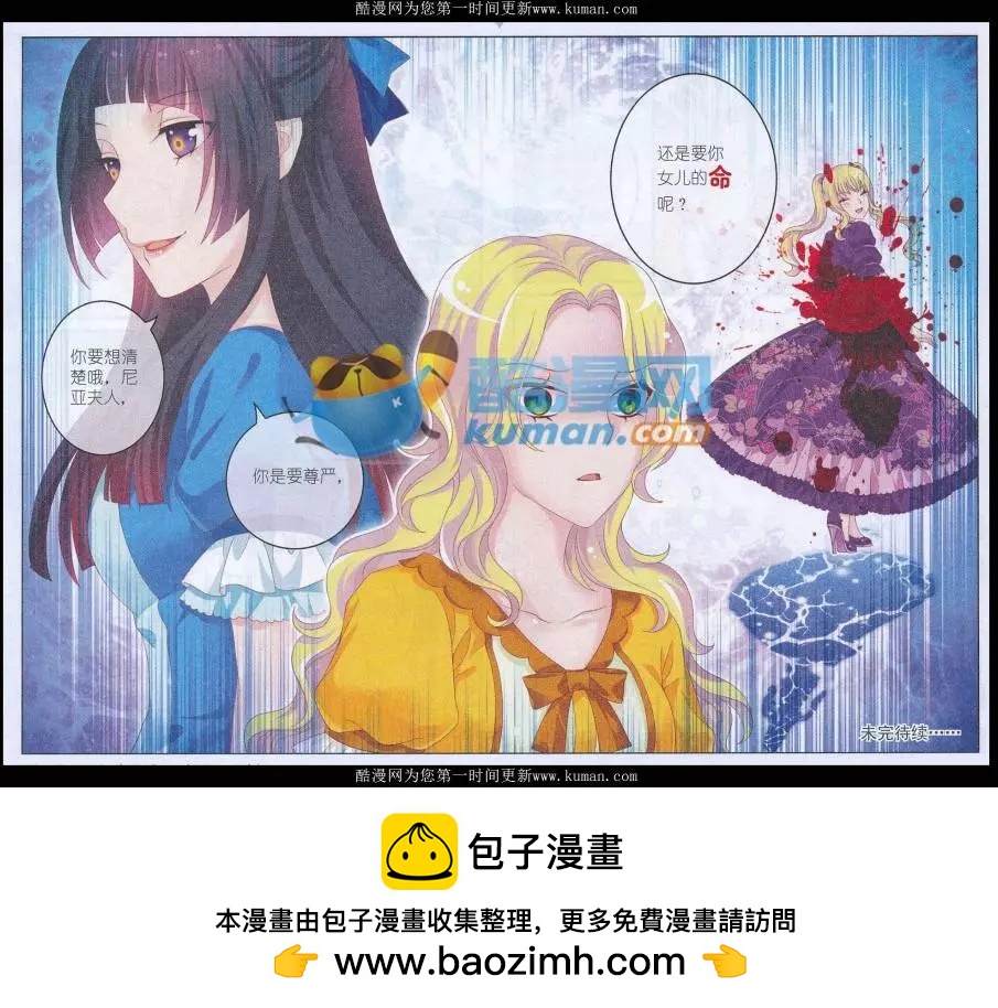 《梦的花粉店》第36话 母亲 第22页