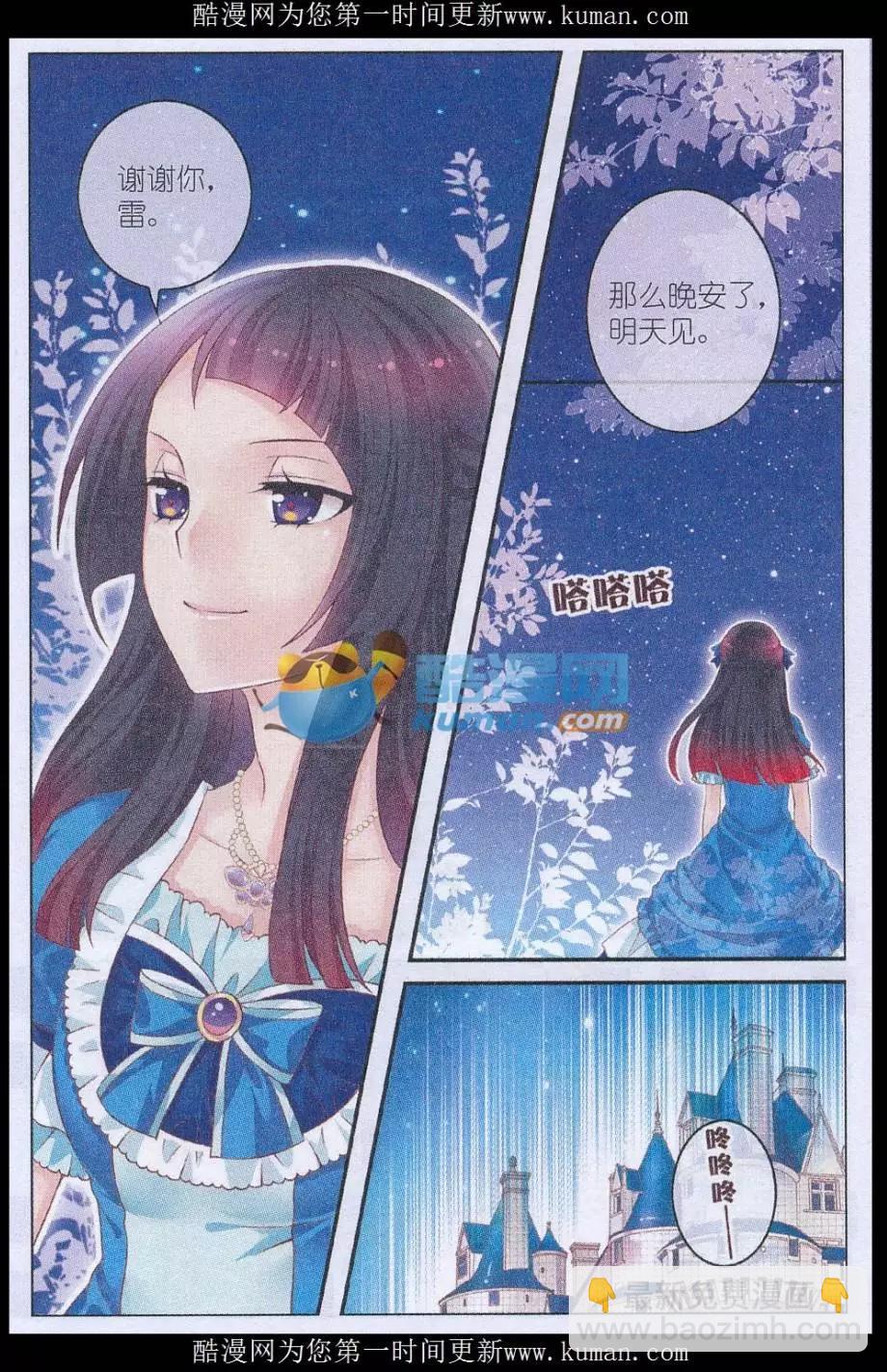 《梦的花粉店》第36话 母亲 第7页