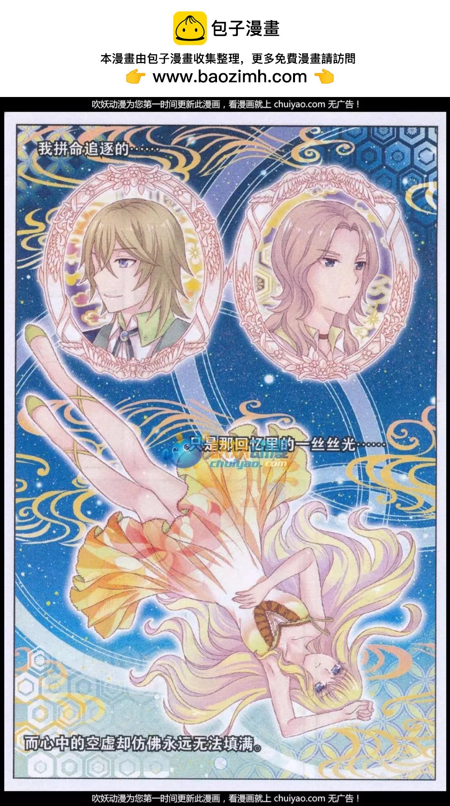 《梦的花粉店》第39话 侍者之名 第11页