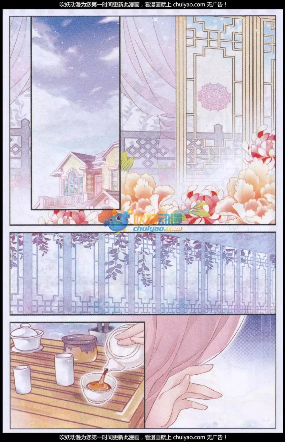 《梦的花粉店》第40话 老朋友 第13页