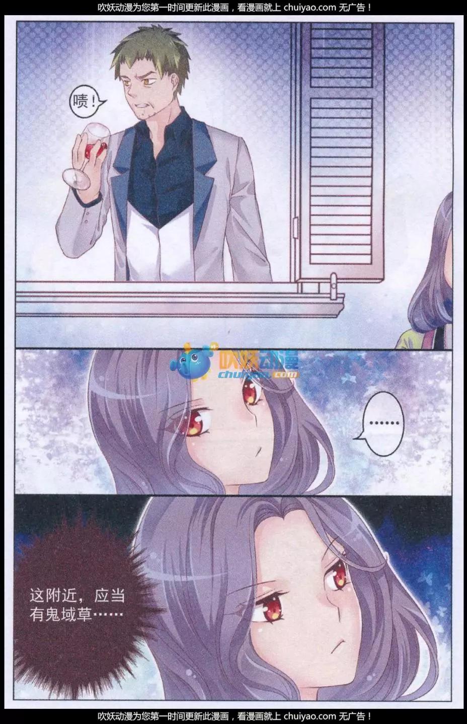 《梦的花粉店》第40话 老朋友 第19页