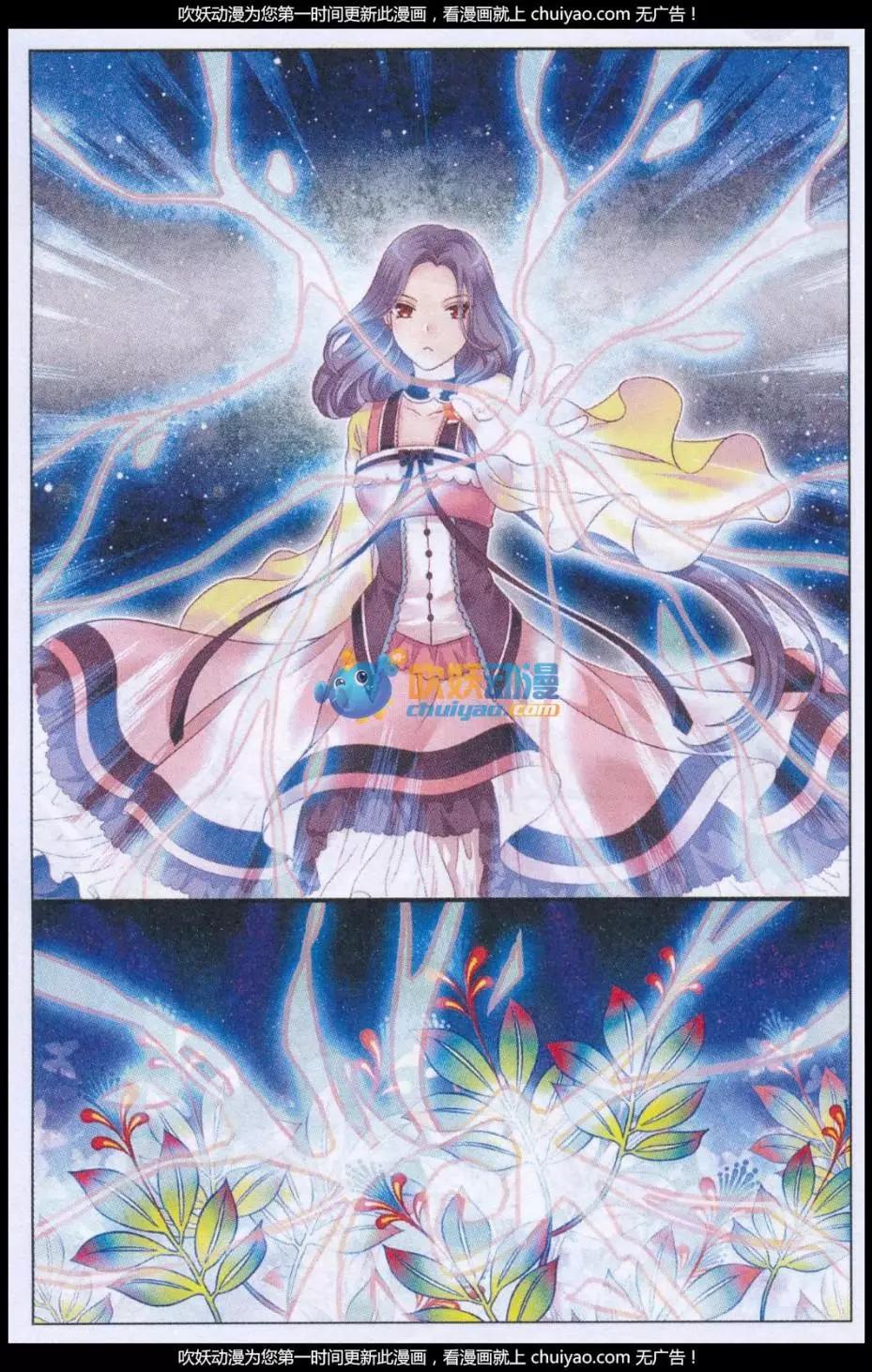 《梦的花粉店》第40话 老朋友 第20页