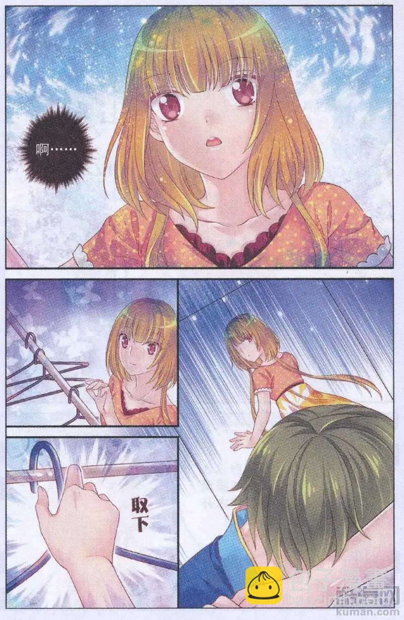《梦的花粉店》第43话 完美演出服 第14页