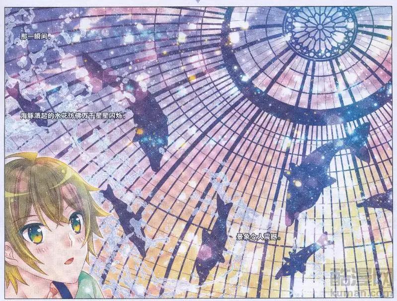 《梦的花粉店》第43话 完美演出服 第6页