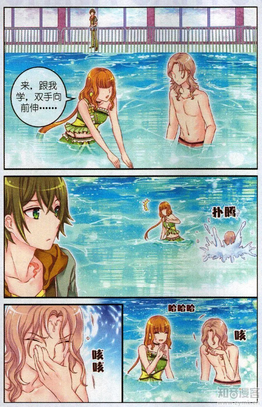 《梦的花粉店》45话 小水晶 第8页