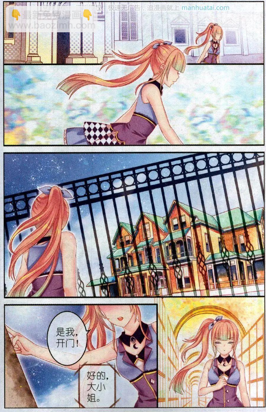 《梦的花粉店》第47话 红胡椒 第22页