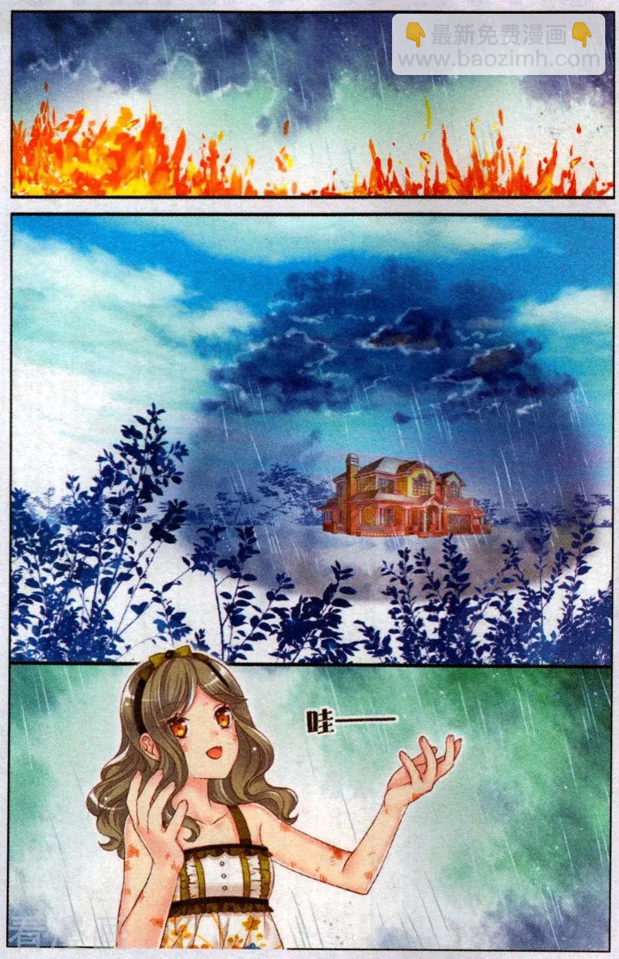 《梦的花粉店》第48话 她的花园 第16页