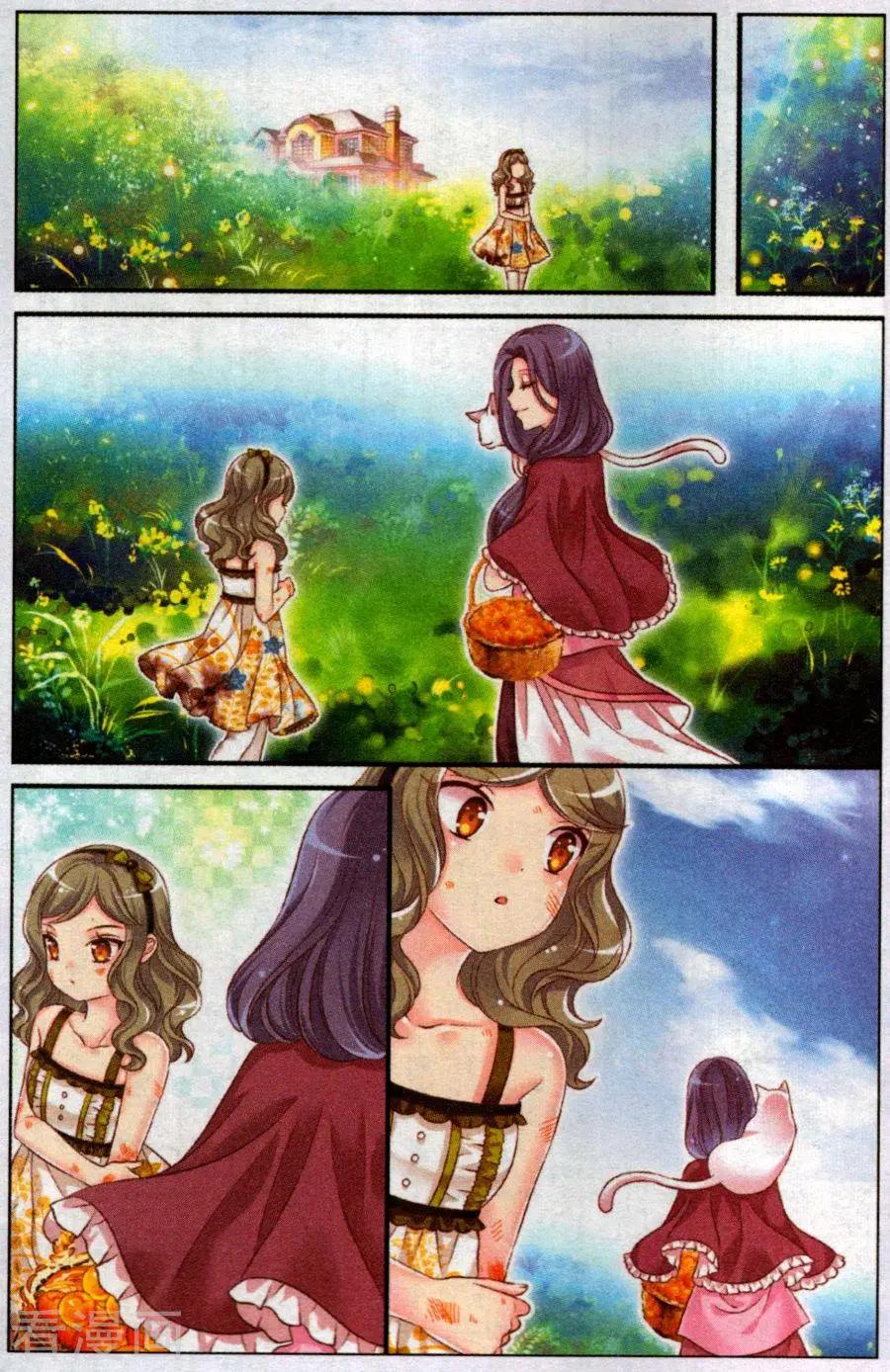 《梦的花粉店》第48话 她的花园 第18页