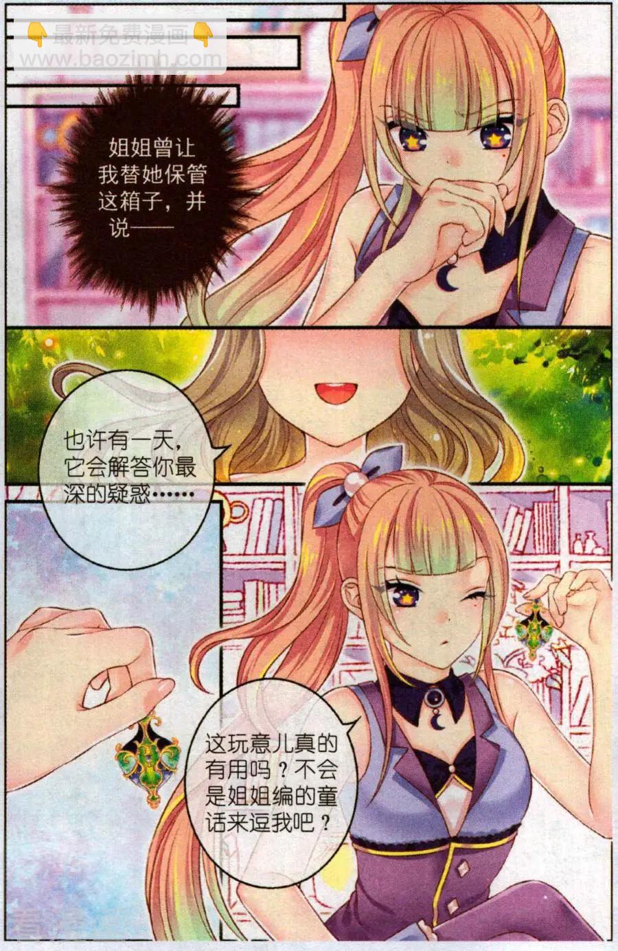 《梦的花粉店》第49话 花粉之梦 第10页