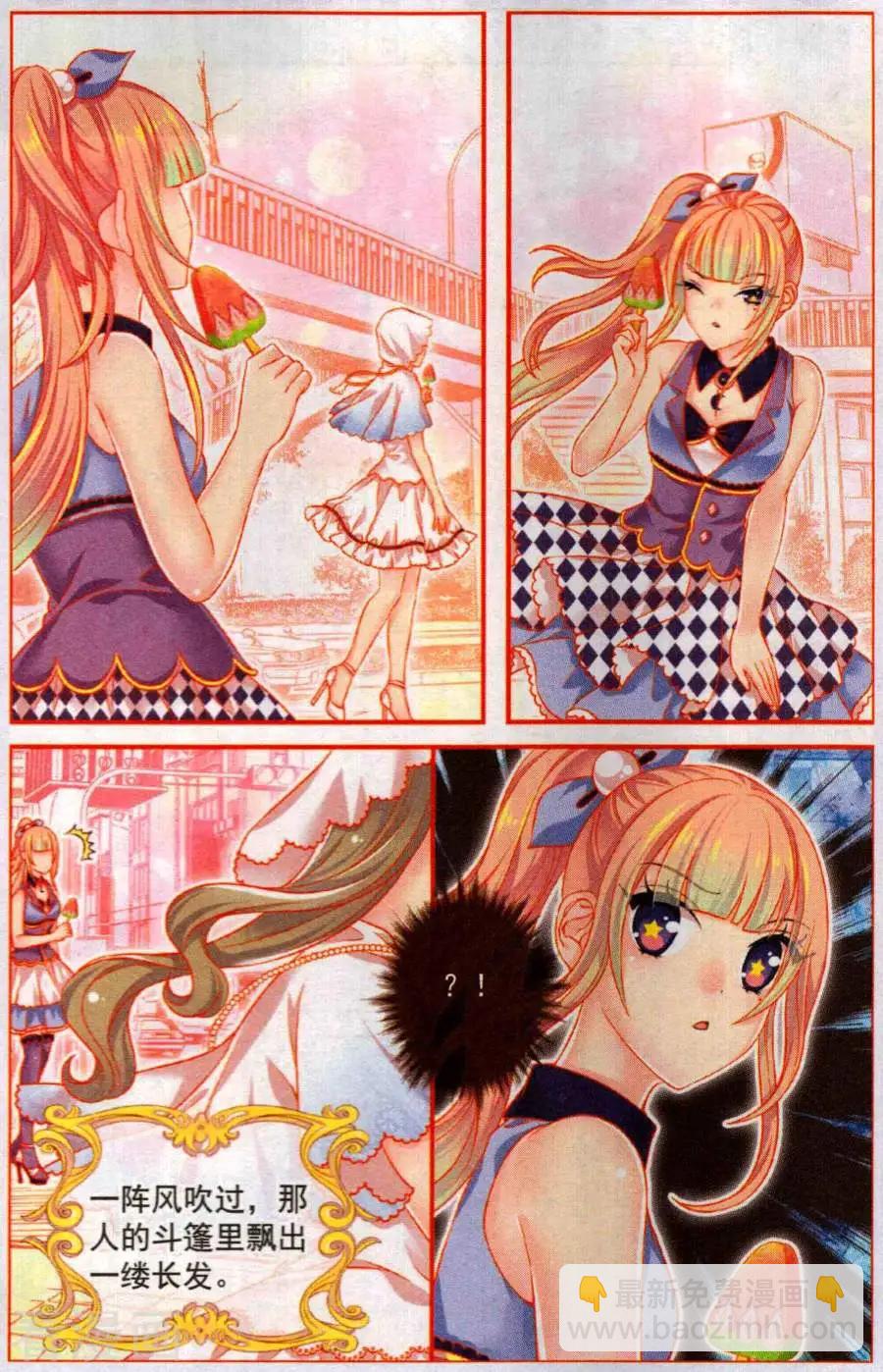 《梦的花粉店》第49话 花粉之梦 第16页