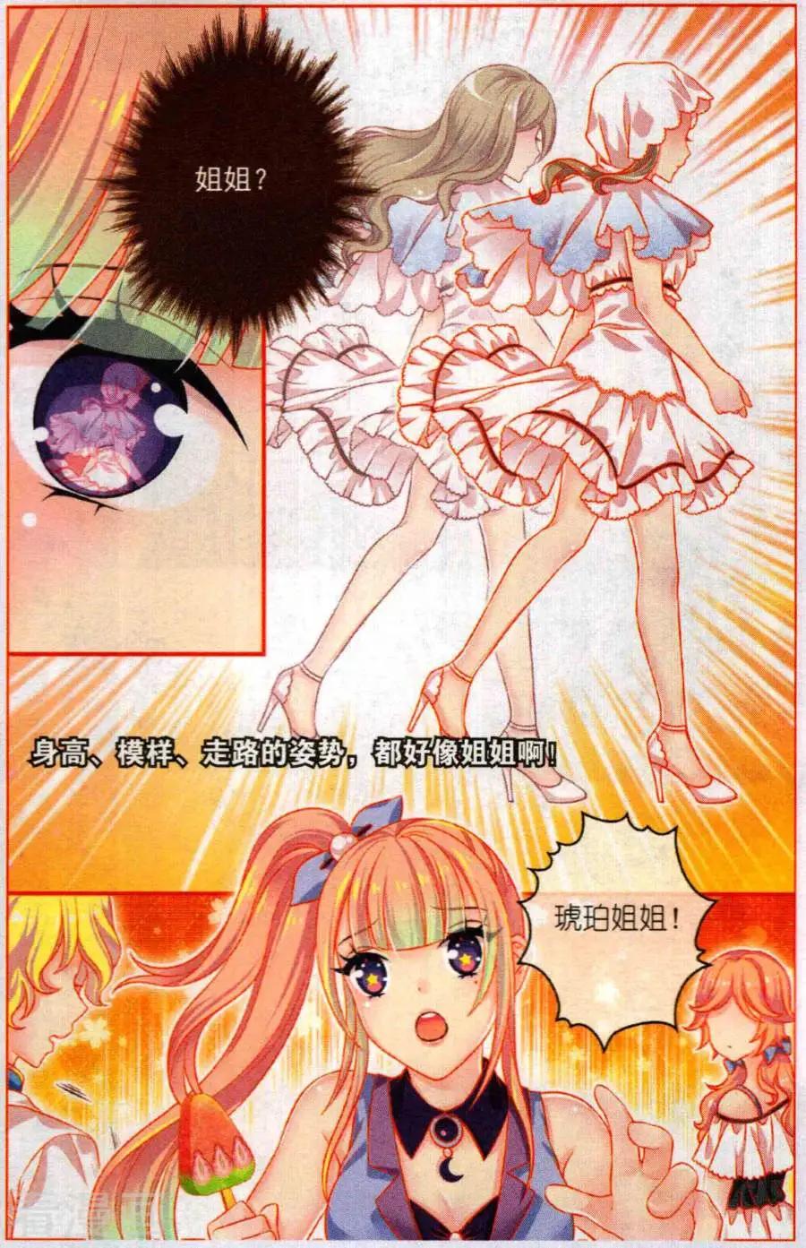 《梦的花粉店》第49话 花粉之梦 第17页
