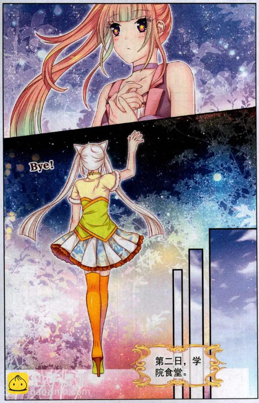 《梦的花粉店》第52话 咖啡店奇遇 第20页