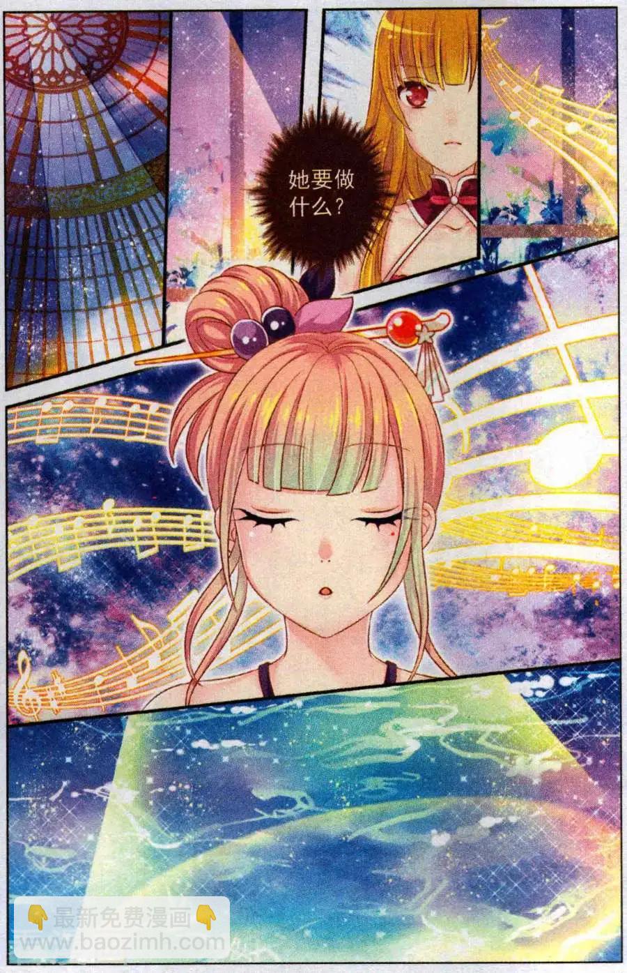 《梦的花粉店》第50话 比试 第17页