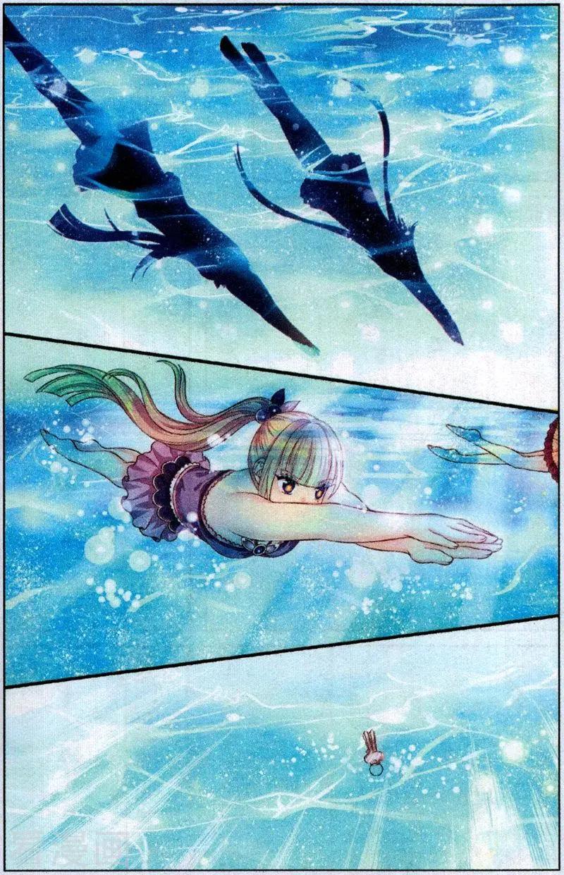《梦的花粉店》第51话 水晶 第12页