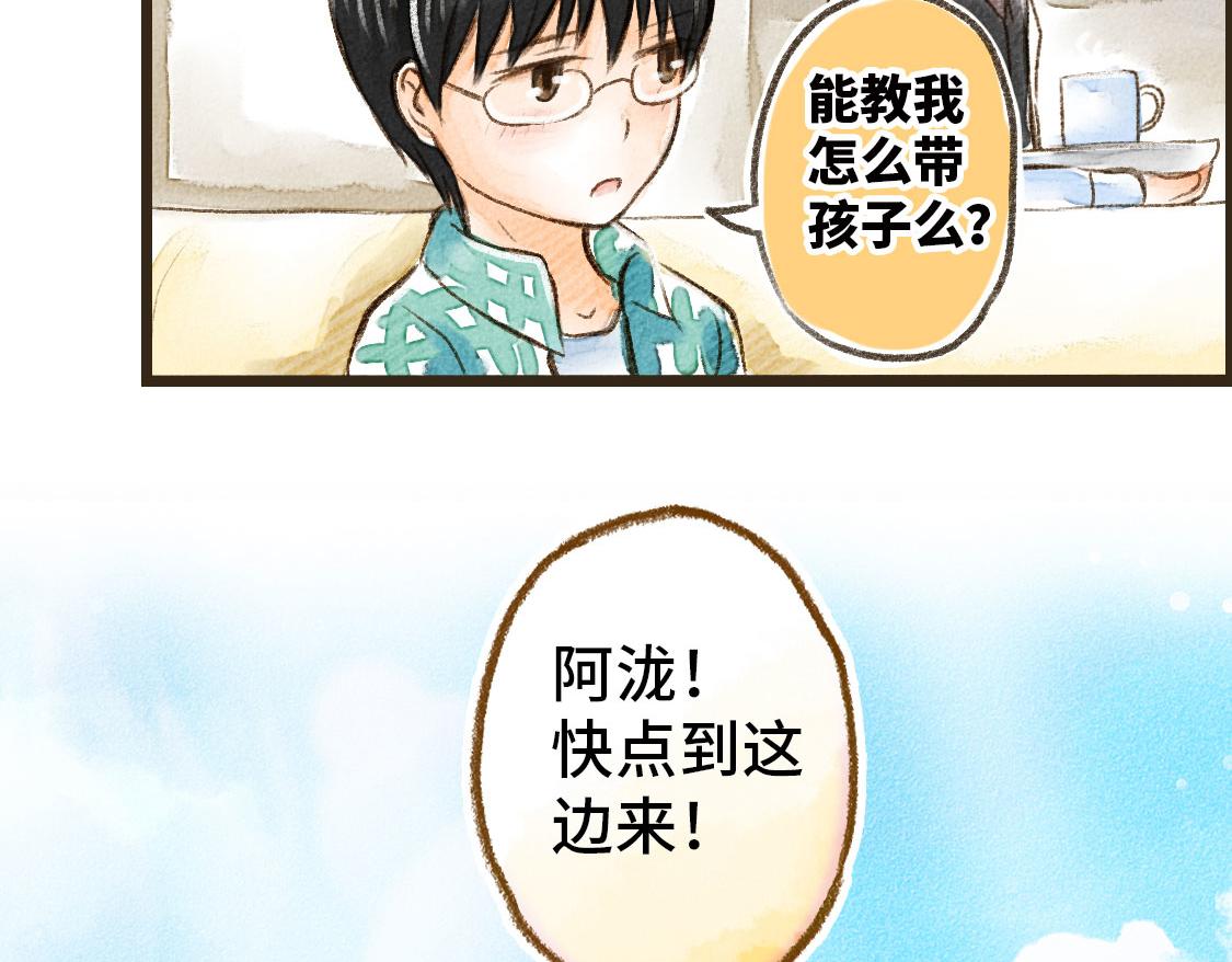 《3652天的幸福论》序-Pareto- 第10页