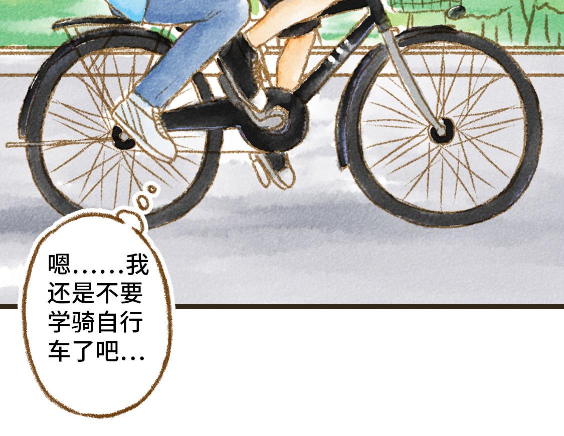 《3652天的幸福论》序-Pareto- 第20页