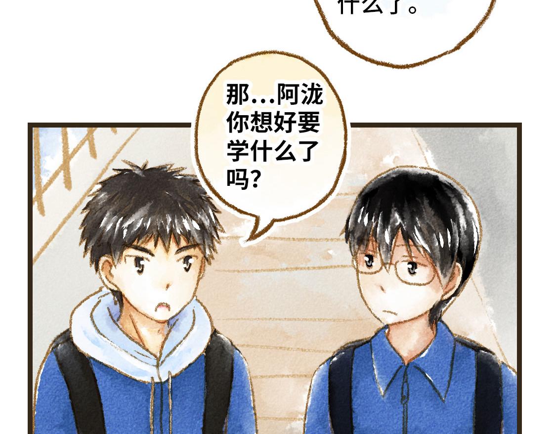 《3652天的幸福论》序-Pareto- 第27页