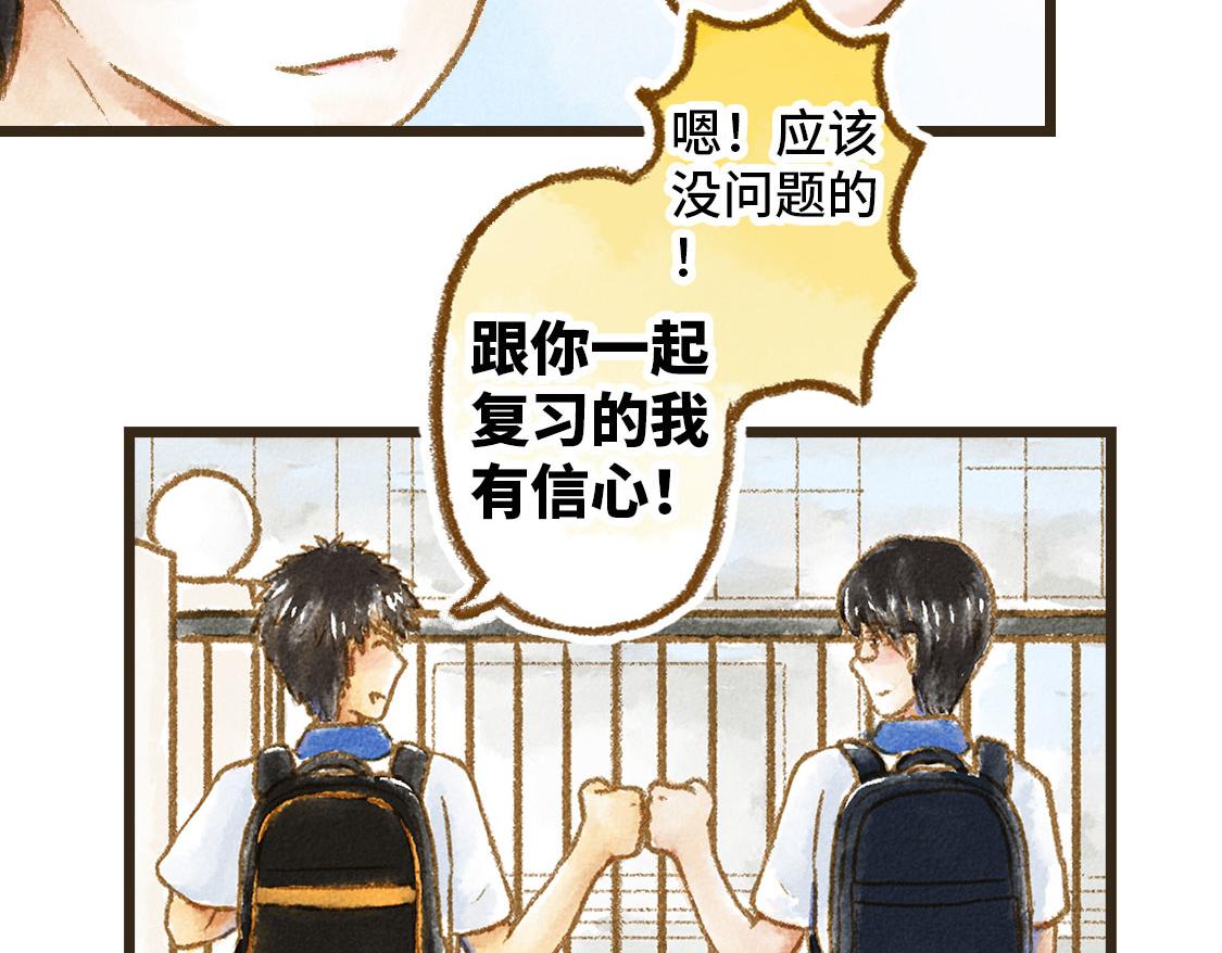 《3652天的幸福论》序-Pareto- 第30页