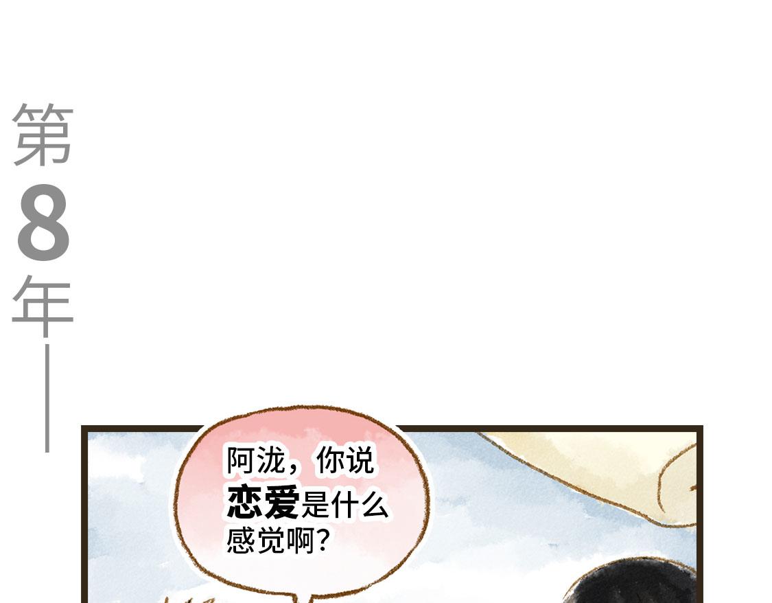 《3652天的幸福论》序-Pareto- 第34页