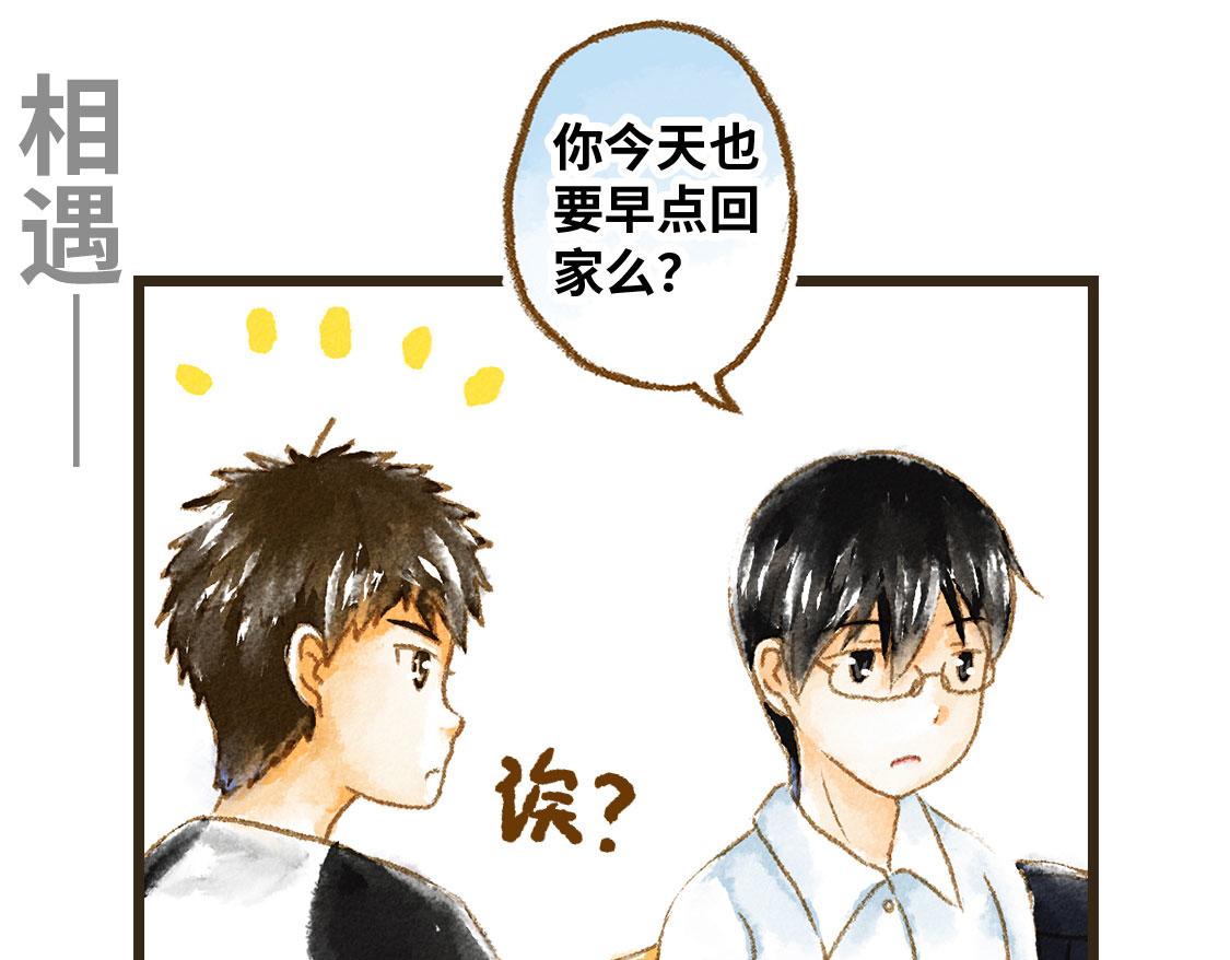 《3652天的幸福论》序-Pareto- 第4页