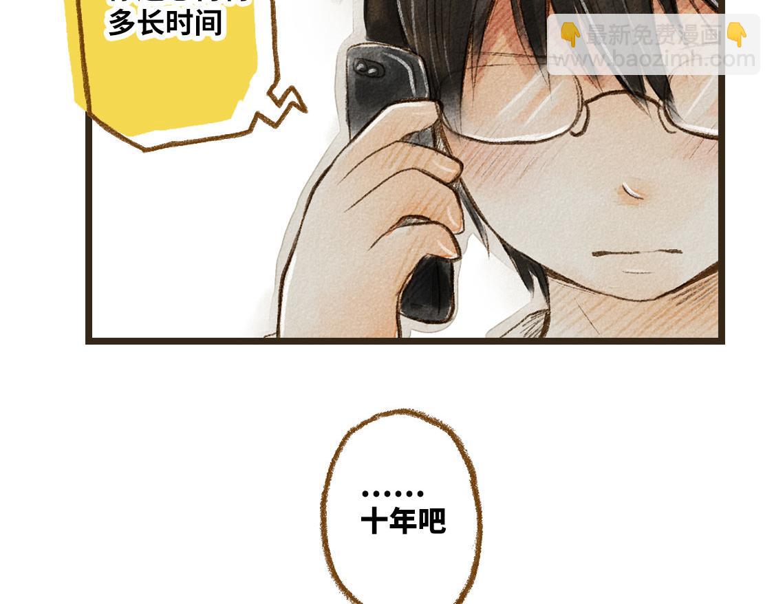 《3652天的幸福论》序-Pareto- 第7页