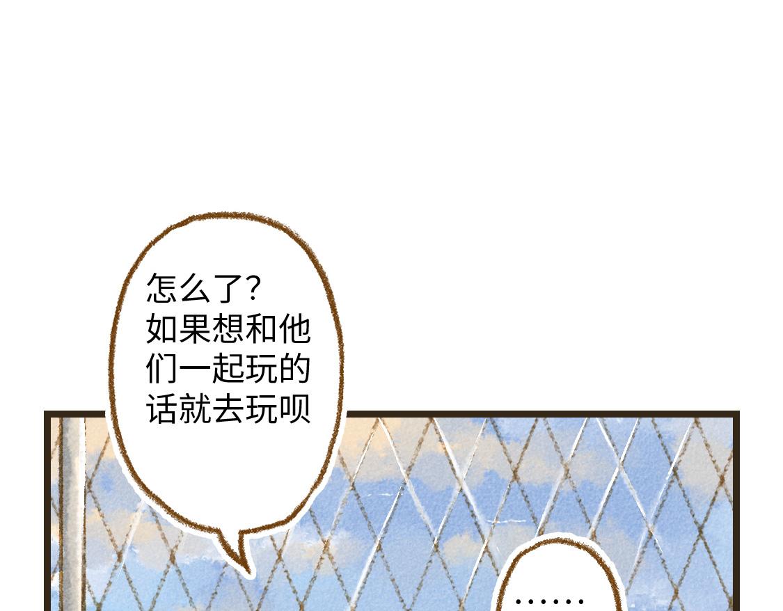 《3652天的幸福论》01.友情是从一起回家开始的 第16页