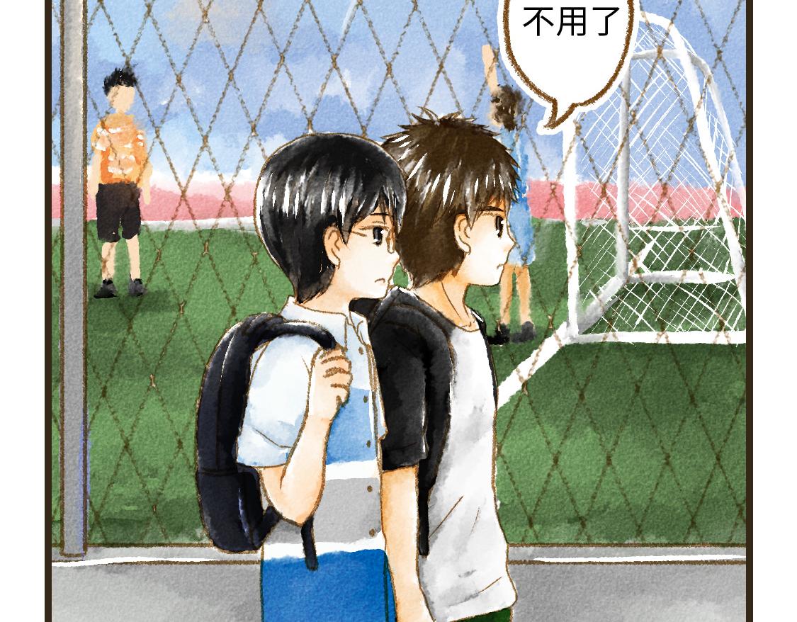 《3652天的幸福论》01.友情是从一起回家开始的 第17页