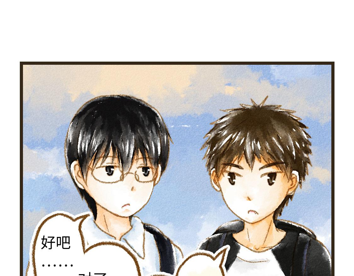 《3652天的幸福论》01.友情是从一起回家开始的 第19页